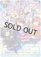 画像: 【SP】笑顔のカーテンコール