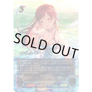 画像: 【アルティメット】［新田美波サインVer.］〔女神は朝焼けの海に〕新田美波