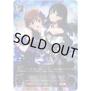 画像: 【アルティメット】［渋谷凛サインVer.］凛＆未央