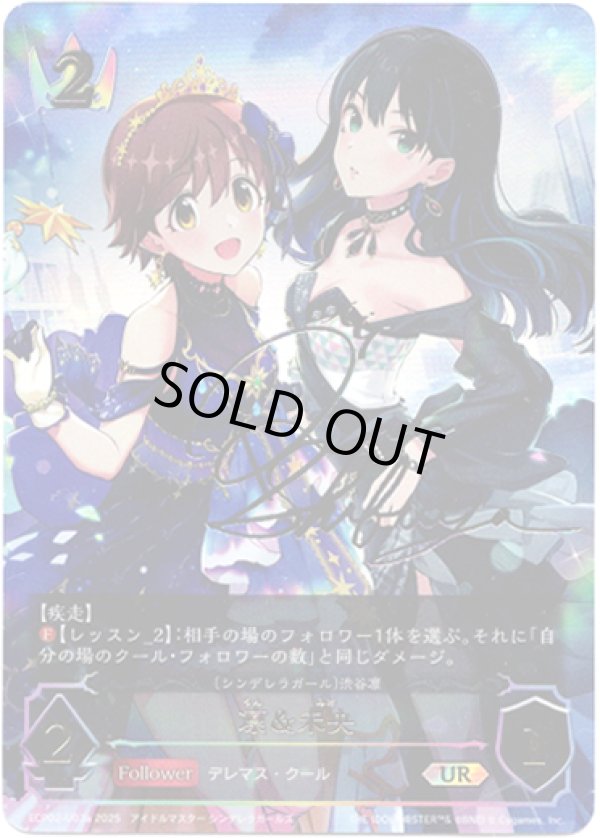 アルティメット】［渋谷凛サインVer.］凛＆未央 - TCG通販アドバンテージ