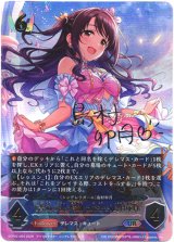 画像: 【アルティメット】［島村卯月サインVer.］〔普通の私に特別な魔法を〕島村卯月