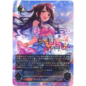 画像: 【アルティメット】［島村卯月サインVer.］〔普通の私に特別な魔法を〕島村卯月