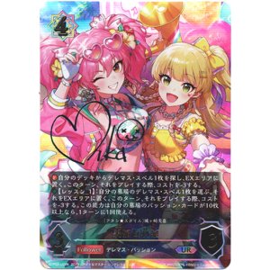 画像: 【アルティメット】［城ヶ崎美嘉サインVer.］美嘉＆莉嘉