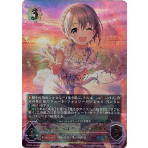 画像: 【アルティメット】［乙倉悠貴サインVer.］〔リプル・マイハート〕乙倉悠貴