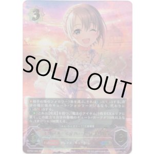 画像: 【アルティメット】［乙倉悠貴サインVer.］〔リプル・マイハート〕乙倉悠貴