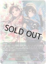 画像: ※傷有り品（返品交換対象外）【アルティメット】［砂塚あきらサインVer.］あかり＆あきら