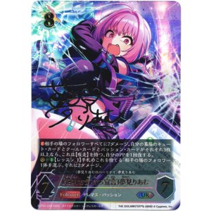 画像: 【アルティメット】［夢見りあむサインVer.］〔絶対お気持ち宣言〕夢見りあむ