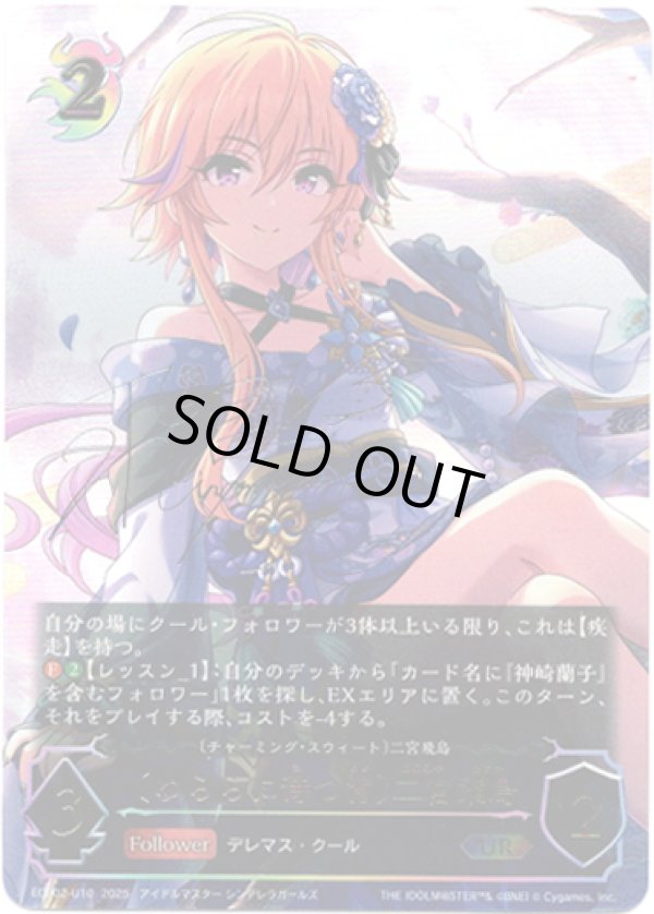 画像1: 【アルティメット】［二宮飛鳥サインVer.］〔ゆららに待つ宵〕二宮飛鳥