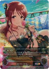 画像: 【アルティメット】［三船美優サインVer.］〔パルファム・ゼラニウム〕三船美優