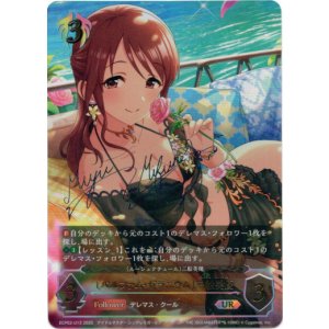 画像: 【アルティメット】［三船美優サインVer.］〔パルファム・ゼラニウム〕三船美優