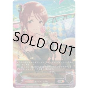 画像: 【アルティメット】［三船美優サインVer.］〔パルファム・ゼラニウム〕三船美優