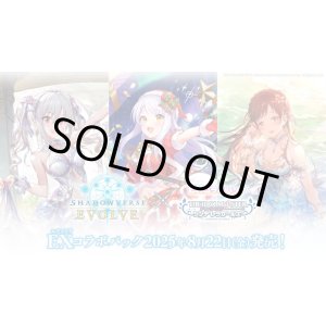 画像: ※予約商品　8月22日発売【未開封BOX】EXコラボパック アイドルマスター シンデレラガールズ【ShadowverseEVOLVE】