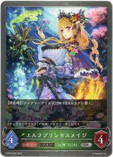 画像: 【EVOLVE】エルフプリンセスメイジ