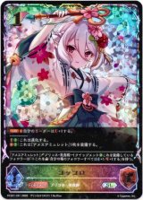 画像: 【イラスト違い】【スーパーレジェンド】コッコロ