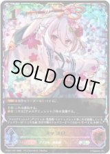 画像: 【イラスト違い】【スーパーレジェンド】コッコロ