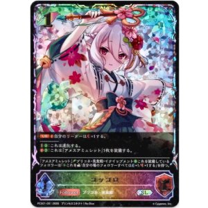 画像: 【イラスト違い】【スーパーレジェンド】コッコロ