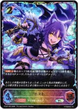 画像: 【イラスト違い】【スーパーレジェンド】マコト