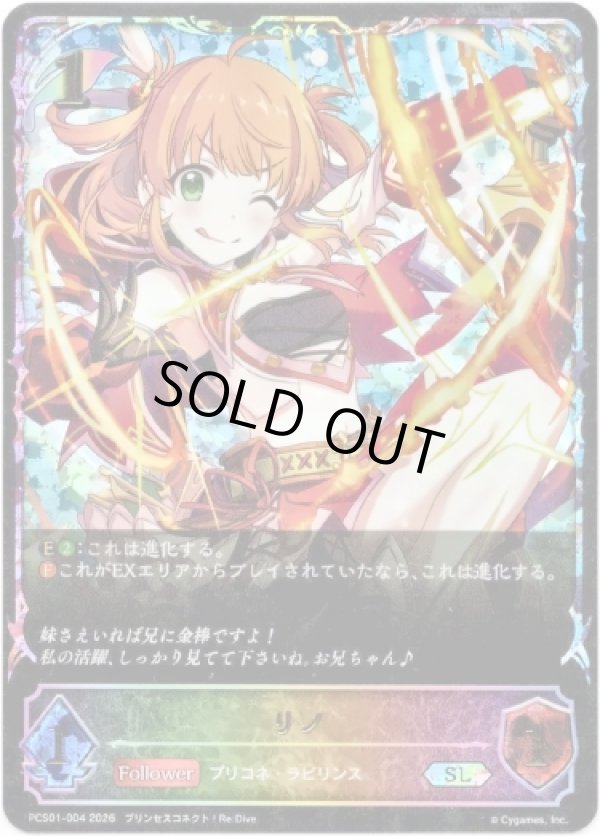 画像1: 【イラスト違い】【スーパーレジェンド】リノ