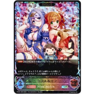 画像: 【イラスト違い】【スーパーレジェンド】【EVOLVE】シズル＆リノ