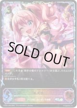 画像: 【イラスト違い】【スーパーレジェンド】スズナ