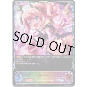 画像: 【イラスト違い】【スーパーレジェンド】スズナ