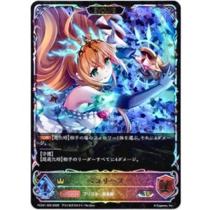 画像: 【イラスト違い】【スーパーレジェンド】【EVOLVE】ペコリーヌ