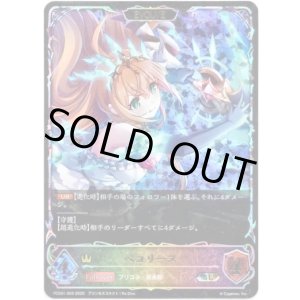 画像: 【イラスト違い】【スーパーレジェンド】【EVOLVE】ペコリーヌ