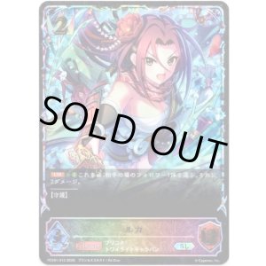 画像: 【イラスト違い】【スーパーレジェンド】ルカ