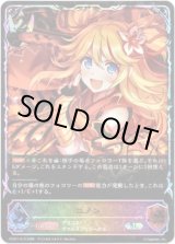 画像: 【イラスト違い】【スーパーレジェンド】ニノン