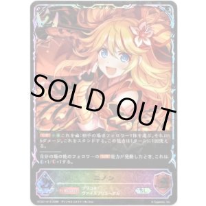 画像: 【イラスト違い】【スーパーレジェンド】ニノン