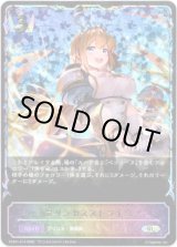 画像: 【イラスト違い】【スーパーレジェンド】プリンセスストライク