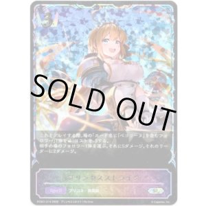 画像: 【イラスト違い】【スーパーレジェンド】プリンセスストライク