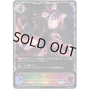 画像: 【イラスト違い】【スーパーレジェンド】キャル