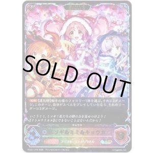 画像: 【イラスト違い】【スーパーレジェンド】【EVOLVE】ミソギ＆ミミ＆キョウカ