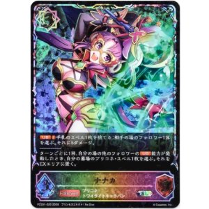 画像: 【イラスト違い】【スーパーレジェンド】ナナカ