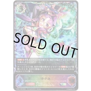 画像: 【イラスト違い】【スーパーレジェンド】ナナカ