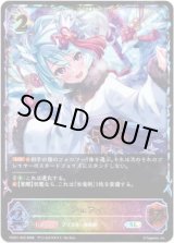 画像: 【イラスト違い】【スーパーレジェンド】シェフィ