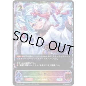 画像: 【イラスト違い】【スーパーレジェンド】シェフィ