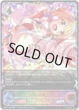 画像: 【イラスト違い】【スーパーレジェンド】ヒヨリ