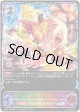 画像: 【イラスト違い】【スーパーレジェンド】イノリ