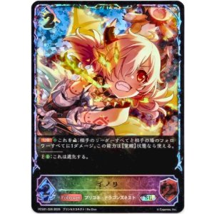 画像: 【イラスト違い】【スーパーレジェンド】イノリ