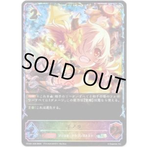 画像: 【イラスト違い】【スーパーレジェンド】イノリ