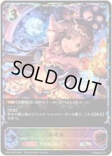 画像: 【イラスト違い】【スーパーレジェンド】カオリ