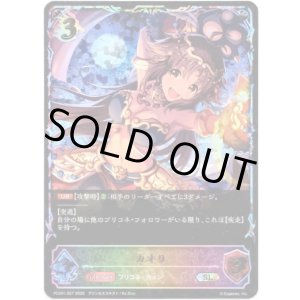 画像: 【イラスト違い】【スーパーレジェンド】カオリ