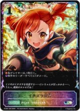 画像: 【イラスト違い】【スーパーレジェンド】イタズラ宣言