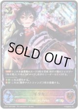 画像: 【イラスト違い】【スーパーレジェンド】イリヤ