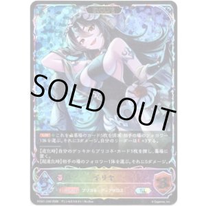 画像: 【イラスト違い】【スーパーレジェンド】【EVOLVE】イリヤ