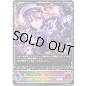 画像: 【イラスト違い】【スーパーレジェンド】【EVOLVE】シノブ