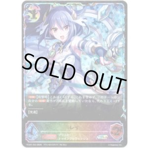 画像: 【イラスト違い】【スーパーレジェンド】レイ