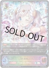 画像: 【イラスト違い】【スーパーレジェンド】アカリ